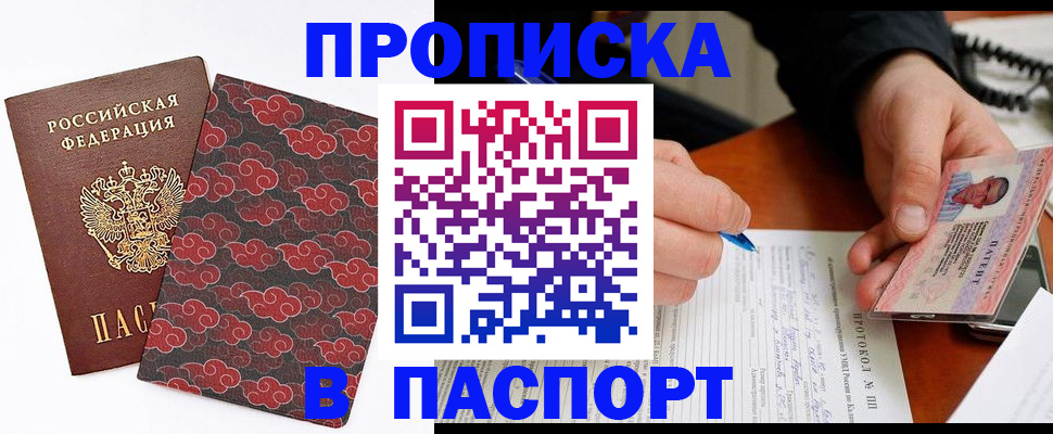 временная регистрация собственник в Чебоксарах