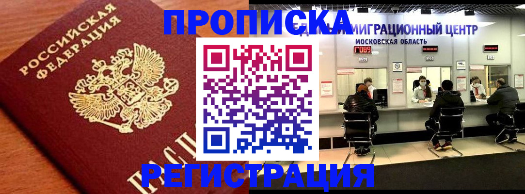 временная регистрация законно в Чебоксарах